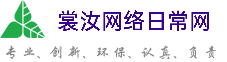 盐田裳汝网络日常网